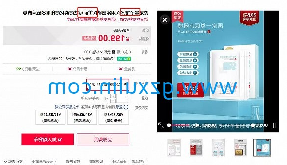 截自瓷泉化妆品旗舰店（8月20日10时截图）