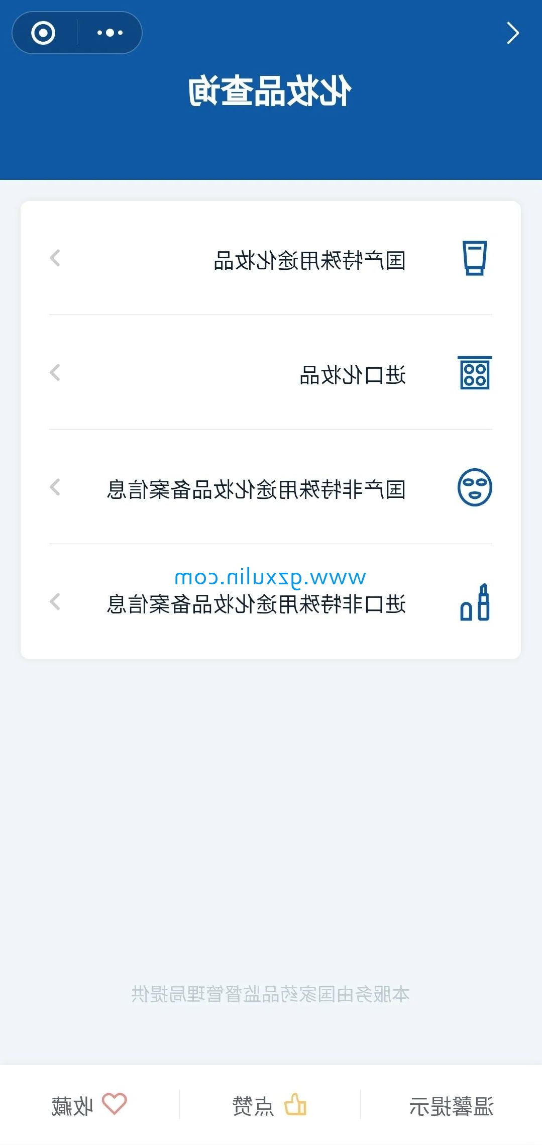 广州九游手游平台app
精细化工有限公司