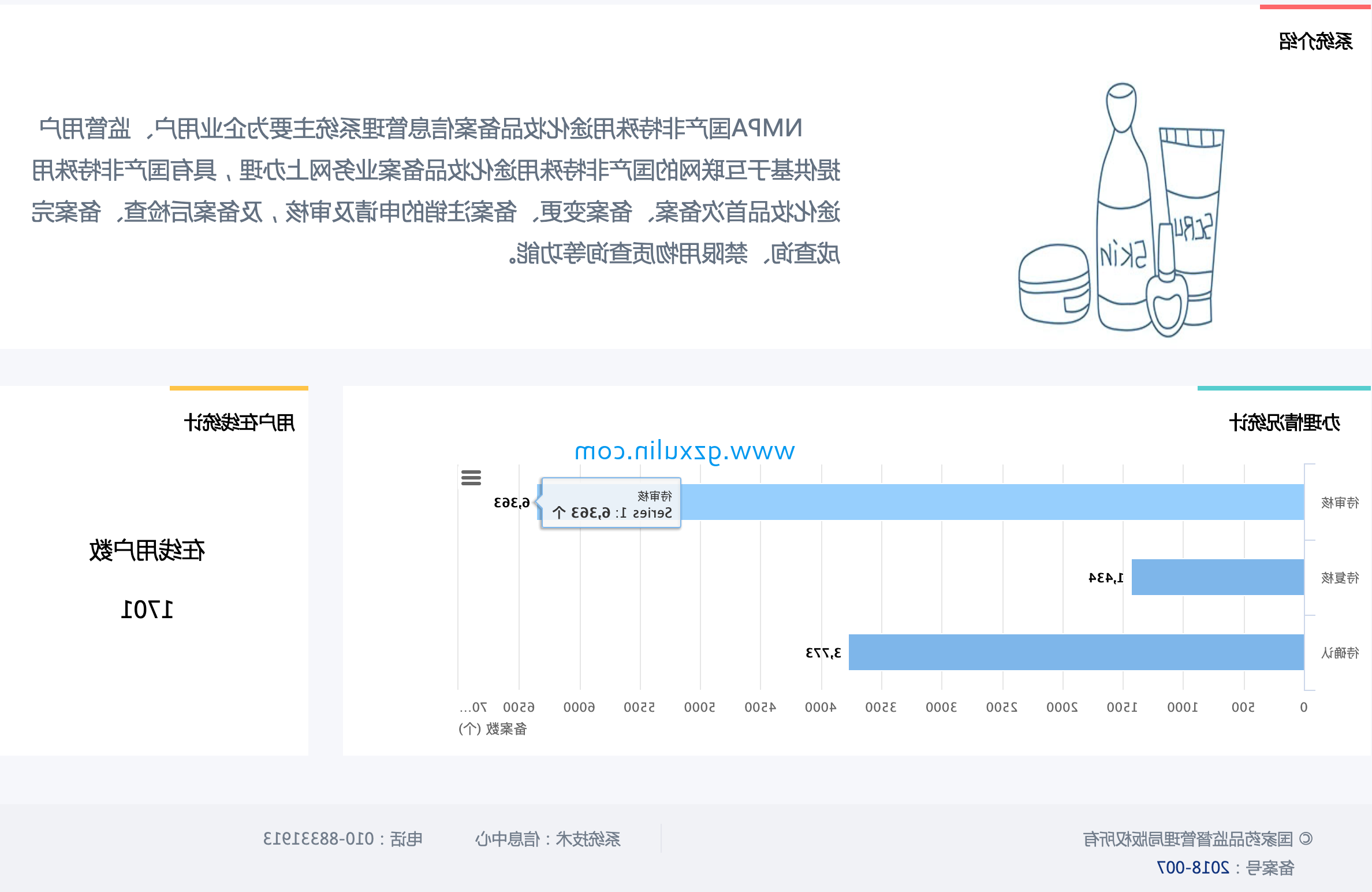 广州九游手游平台app
精细化工有限公司