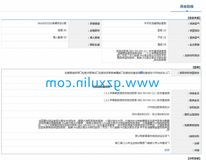 广州九游手游平台app
精细化工有限公司